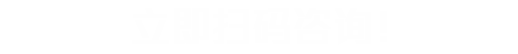苏州香蕉视频黄色软件科技有限公司电子咨询栏