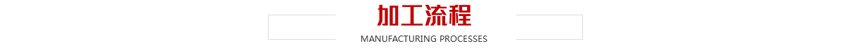 苏州香蕉视频黄色软件科技有限公司香蕉污污视频流程-SMT贴片香蕉污污视频-苏州昆山PCB抄板电路板焊接|线路板焊接|SMT贴片焊接